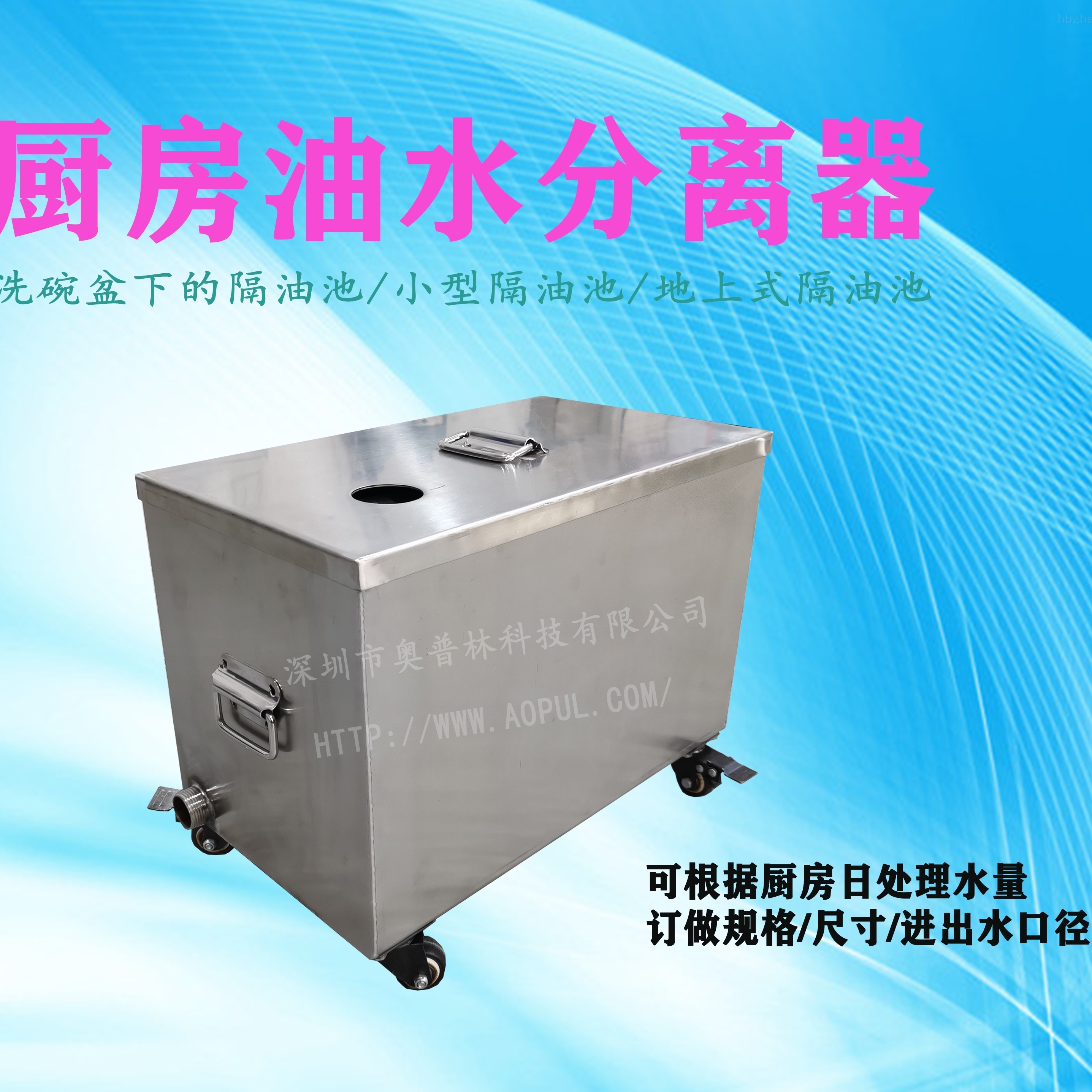 厨房油水分离器安装视频_厨房油水分离器规格型号_厨房油水分离器价格