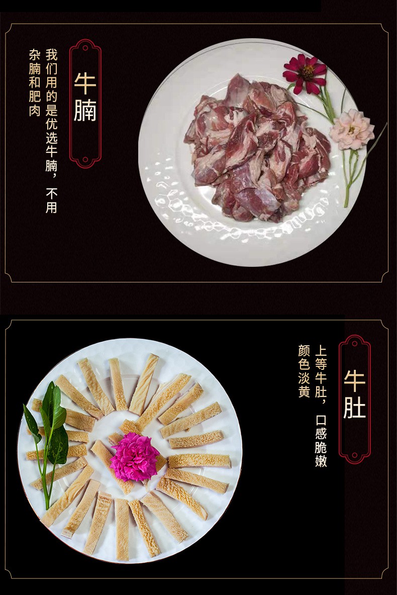 广州冷冻牛杂：口感鲜美，火锅必备