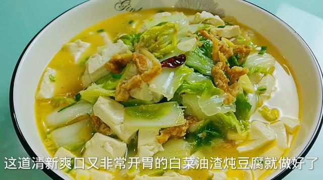 轻松家常美味：清爽营养的小白菜豆腐清汤制作秘籍