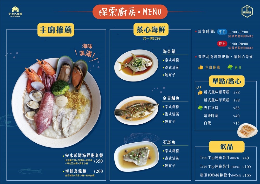 鱼游天下厨房：便捷食材选购与创意菜谱分享，提升厨艺技能