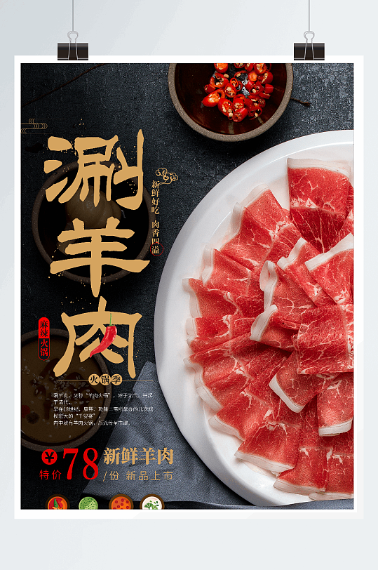 相扑火锅 北京 相扑火锅：融合日本传统与中式美食的独特饮食文化体验