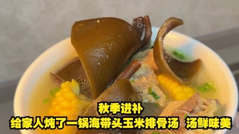 探秘美味：制作口感鲜美的砂锅海带排骨汤技巧与建议