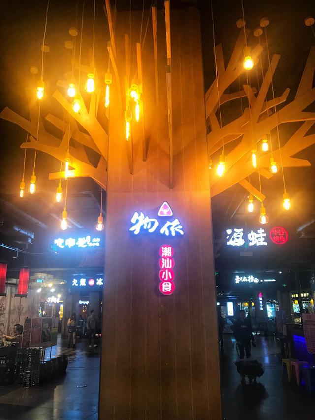广州天河区潮汕特色餐厅「物依」：古色古香的潮汕美食文化体验